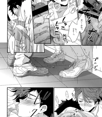 [Uchidome (Konno)] Uchidome OiIwa Sairoku 3 – Haikyuu!! dj [JP] – Gay Manga sex 159