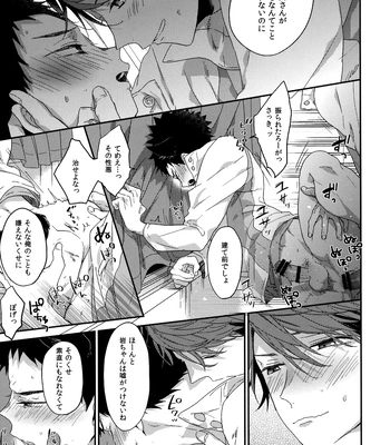 [Uchidome (Konno)] Uchidome OiIwa Sairoku 3 – Haikyuu!! dj [JP] – Gay Manga sex 162