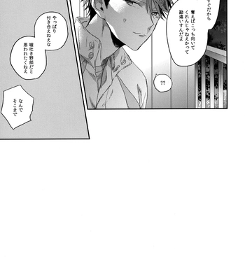 [Uchidome (Konno)] Uchidome OiIwa Sairoku 3 – Haikyuu!! dj [JP] – Gay Manga sex 166