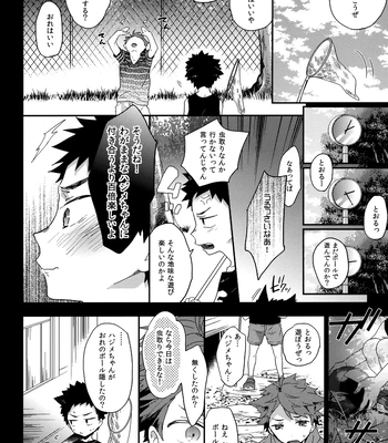[Uchidome (Konno)] Uchidome OiIwa Sairoku 3 – Haikyuu!! dj [JP] – Gay Manga sex 167
