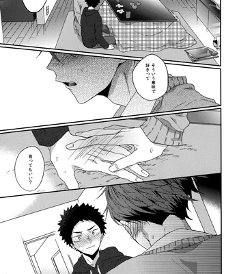 [Uchidome (Konno)] Uchidome OiIwa Sairoku 3 – Haikyuu!! dj [JP] – Gay Manga sex 172