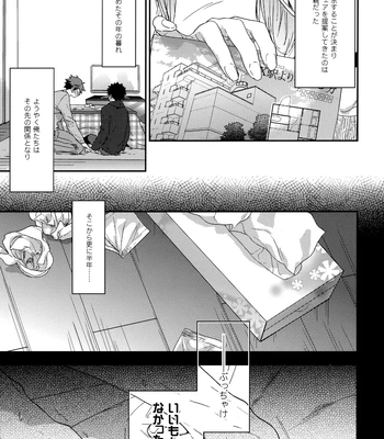 [Uchidome (Konno)] Uchidome OiIwa Sairoku 3 – Haikyuu!! dj [JP] – Gay Manga sex 174