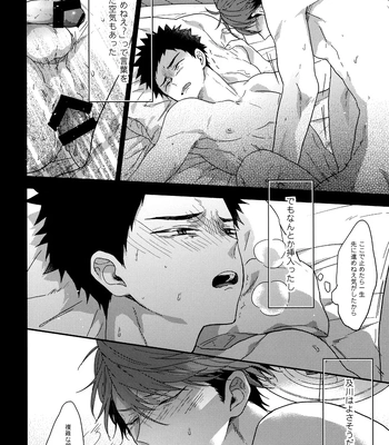 [Uchidome (Konno)] Uchidome OiIwa Sairoku 3 – Haikyuu!! dj [JP] – Gay Manga sex 175