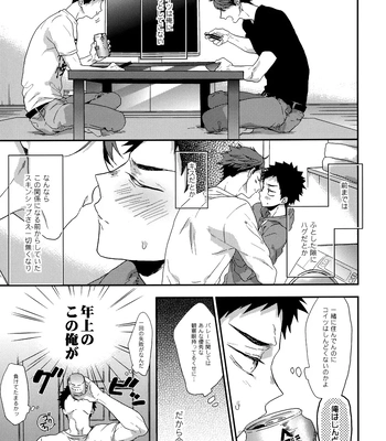 [Uchidome (Konno)] Uchidome OiIwa Sairoku 3 – Haikyuu!! dj [JP] – Gay Manga sex 176
