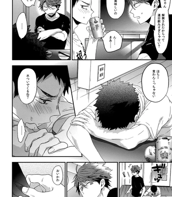 [Uchidome (Konno)] Uchidome OiIwa Sairoku 3 – Haikyuu!! dj [JP] – Gay Manga sex 177