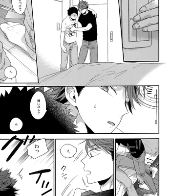 [Uchidome (Konno)] Uchidome OiIwa Sairoku 3 – Haikyuu!! dj [JP] – Gay Manga sex 178