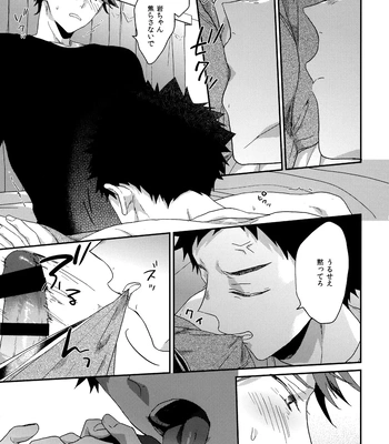 [Uchidome (Konno)] Uchidome OiIwa Sairoku 3 – Haikyuu!! dj [JP] – Gay Manga sex 182