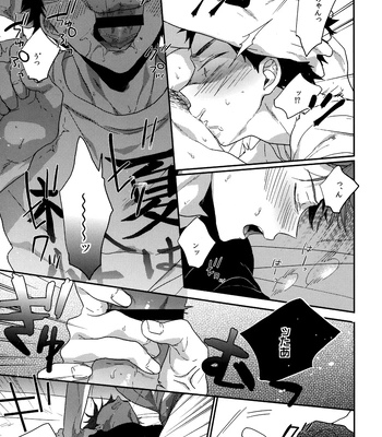 [Uchidome (Konno)] Uchidome OiIwa Sairoku 3 – Haikyuu!! dj [JP] – Gay Manga sex 184