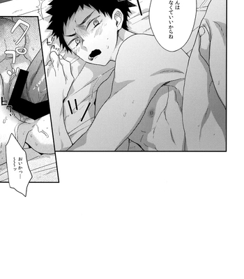 [Uchidome (Konno)] Uchidome OiIwa Sairoku 3 – Haikyuu!! dj [JP] – Gay Manga sex 192
