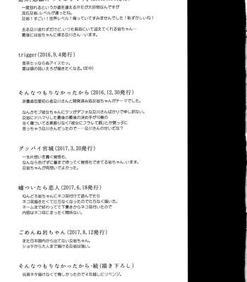 [Uchidome (Konno)] Uchidome OiIwa Sairoku 3 – Haikyuu!! dj [JP] – Gay Manga sex 200
