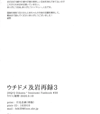 [Uchidome (Konno)] Uchidome OiIwa Sairoku 3 – Haikyuu!! dj [JP] – Gay Manga sex 201