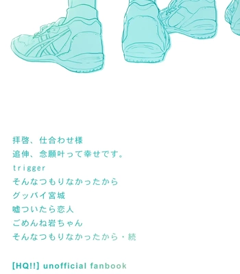 [Uchidome (Konno)] Uchidome OiIwa Sairoku 3 – Haikyuu!! dj [JP] – Gay Manga sex 202
