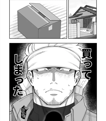 Gay Manga - [Mitsuwa Building (Harada Basashi)] Gomen ne ojisan – Bangai-hen – [JP] – Gay Manga
