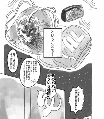 [Teimi] Apāto de dōsei suru – Boku no Hero Academia dj [JP] – Gay Manga sex 5