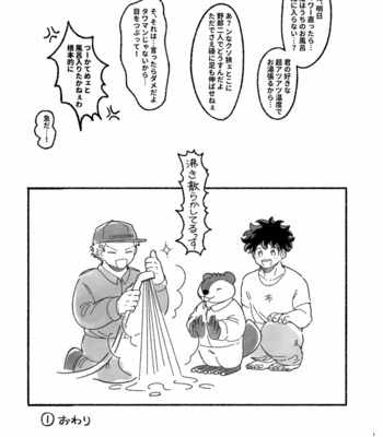 [Teimi] Apāto de dōsei suru – Boku no Hero Academia dj [JP] – Gay Manga sex 11