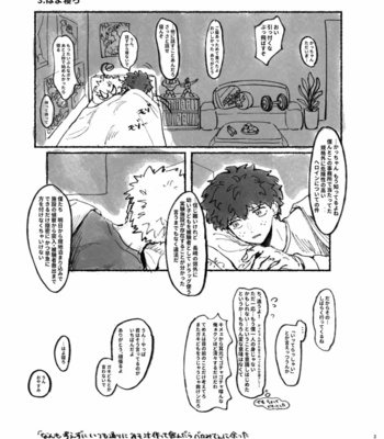 [Teimi] Apāto de dōsei suru – Boku no Hero Academia dj [JP] – Gay Manga sex 28