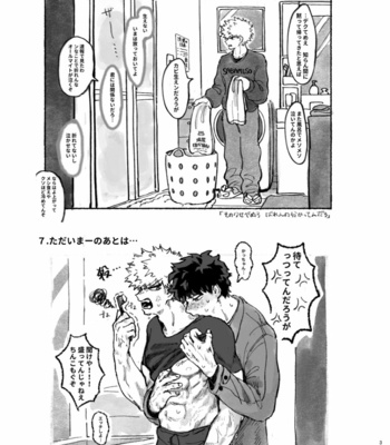 [Teimi] Apāto de dōsei suru – Boku no Hero Academia dj [JP] – Gay Manga sex 30