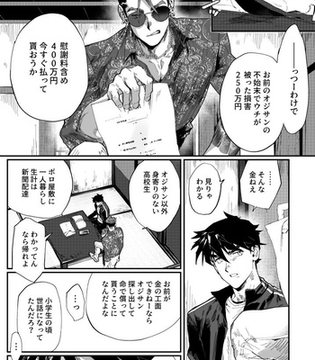 [PACOZ (Kantama & Kamoshika Ryo)] bicchi na yakuza wa DT ga osuki!! [JP] – Gay Manga sex 3