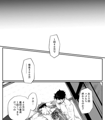 [PACOZ (Kantama & Kamoshika Ryo)] bicchi na yakuza wa DT ga osuki!! [JP] – Gay Manga sex 32