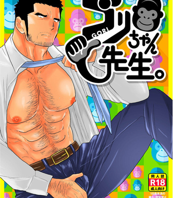 Gay Manga - [Sorairo Panda (Yamome)] Gori-Chan Sensei [Bahasa Indonesia] – Gay Manga