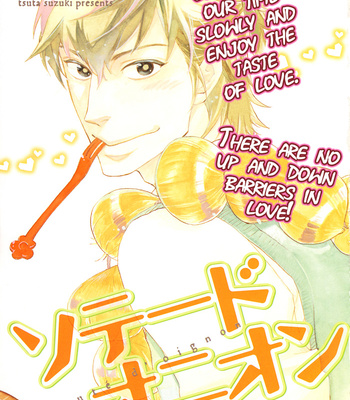 [Suzuki Tsuta] Saute d’Oignon [Eng] – Gay Manga thumbnail 001