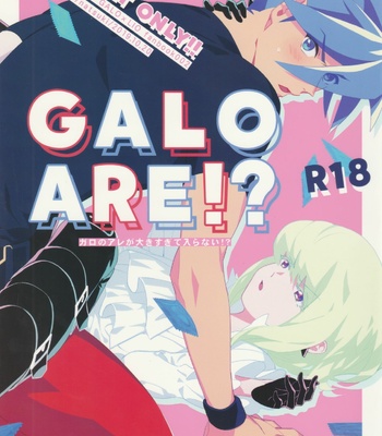 [macca (natsuki)] GALOARE!? – Promare dj [JP] – Gay Manga thumbnail 001