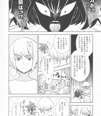 [macca (natsuki)] GALOARE!? – Promare dj [JP] – Gay Manga sex 3