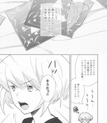 [macca (natsuki)] GALOARE!? – Promare dj [JP] – Gay Manga sex 4