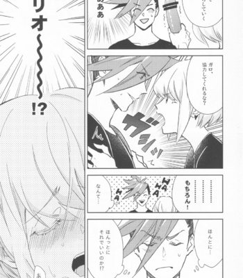 [macca (natsuki)] GALOARE!? – Promare dj [JP] – Gay Manga sex 6