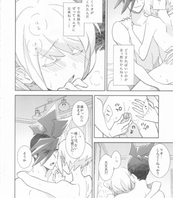 [macca (natsuki)] GALOARE!? – Promare dj [JP] – Gay Manga sex 7