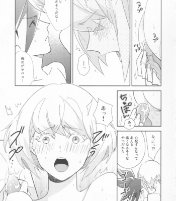 [macca (natsuki)] GALOARE!? – Promare dj [JP] – Gay Manga sex 8