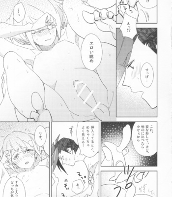 [macca (natsuki)] GALOARE!? – Promare dj [JP] – Gay Manga sex 10