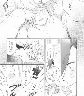 [macca (natsuki)] GALOARE!? – Promare dj [JP] – Gay Manga sex 12