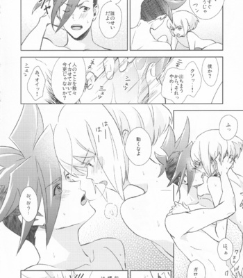 [macca (natsuki)] GALOARE!? – Promare dj [JP] – Gay Manga sex 13
