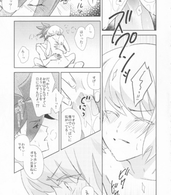 [macca (natsuki)] GALOARE!? – Promare dj [JP] – Gay Manga sex 14