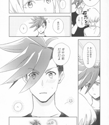[macca (natsuki)] GALOARE!? – Promare dj [JP] – Gay Manga sex 18