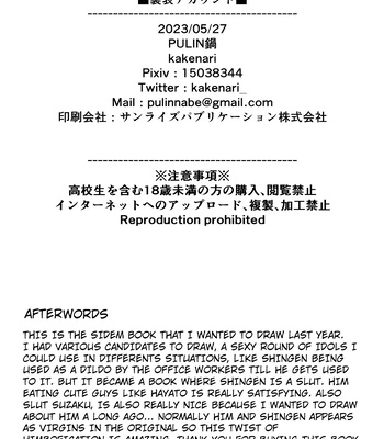 [PULIN Nabe (kakenari)] Uraomote Account | DOUBLE PROFILE – FORMER J SIDE – THE IDOLM@STER SideM dj [Eng] – Gay Manga sex 34