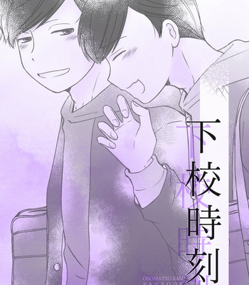 [nekononakamatsu] 下校時刻– Osomatsu-san dj [JP] – Gay Manga thumbnail 001