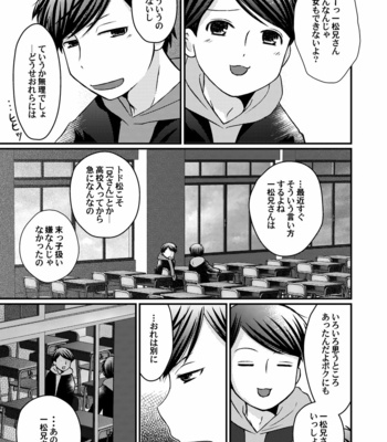 [nekononakamatsu] 下校時刻– Osomatsu-san dj [JP] – Gay Manga sex 2