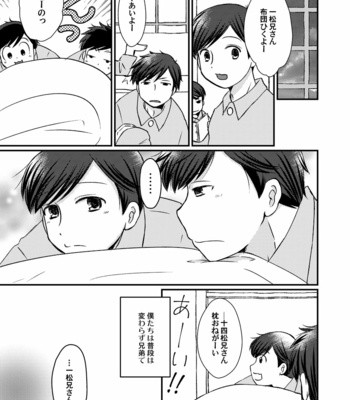 [nekononakamatsu] 下校時刻– Osomatsu-san dj [JP] – Gay Manga sex 12