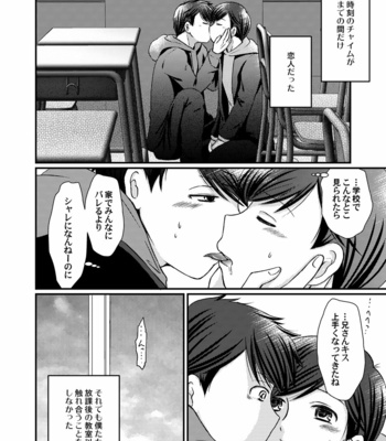 [nekononakamatsu] 下校時刻– Osomatsu-san dj [JP] – Gay Manga sex 13