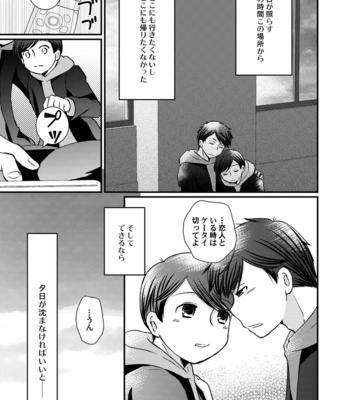 [nekononakamatsu] 下校時刻– Osomatsu-san dj [JP] – Gay Manga sex 14