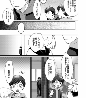 [nekononakamatsu] 下校時刻– Osomatsu-san dj [JP] – Gay Manga sex 16