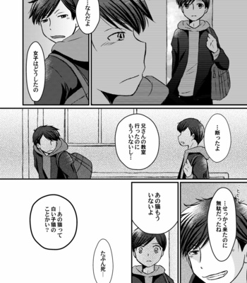 [nekononakamatsu] 下校時刻– Osomatsu-san dj [JP] – Gay Manga sex 19