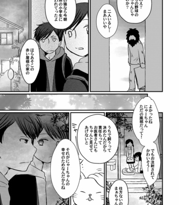 [nekononakamatsu] 下校時刻– Osomatsu-san dj [JP] – Gay Manga sex 20