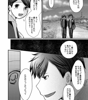 [nekononakamatsu] 下校時刻– Osomatsu-san dj [JP] – Gay Manga sex 21