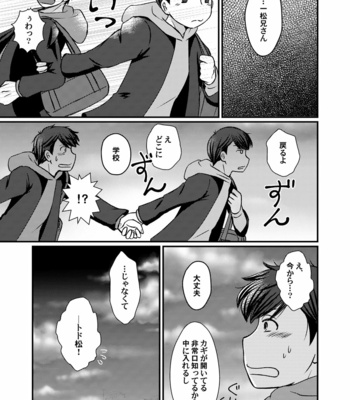 [nekononakamatsu] 下校時刻– Osomatsu-san dj [JP] – Gay Manga sex 22