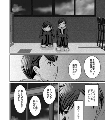 [nekononakamatsu] 下校時刻– Osomatsu-san dj [JP] – Gay Manga sex 23