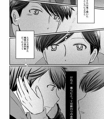 [nekononakamatsu] 下校時刻– Osomatsu-san dj [JP] – Gay Manga sex 25