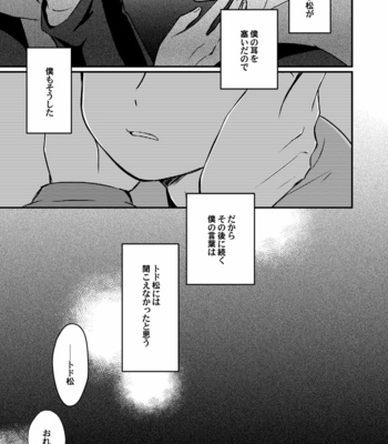 [nekononakamatsu] 下校時刻– Osomatsu-san dj [JP] – Gay Manga sex 26